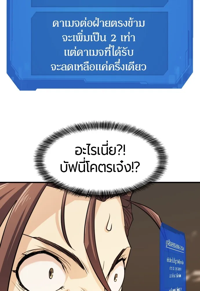 ยอดสถาปนิกผู้พิทักษ์อาณาจักร ตอนที่ 46 รูปที่ 103