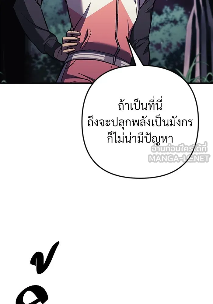 สัปดาห์นี้งดอัปตอนใหม่ ตอนที่ 91 รูปที่ 75