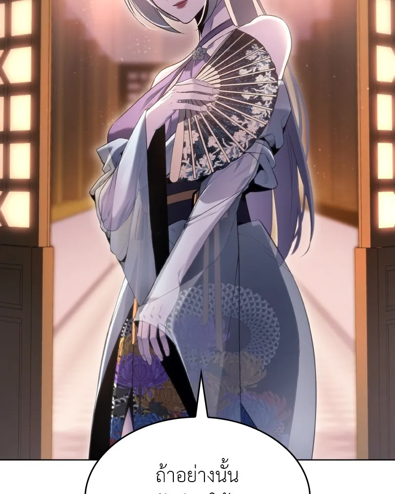 เกิดอีกทีเป็นว่าที่ประมุขลัทธิมาร ตอนที่ 76 รูปที่ 56