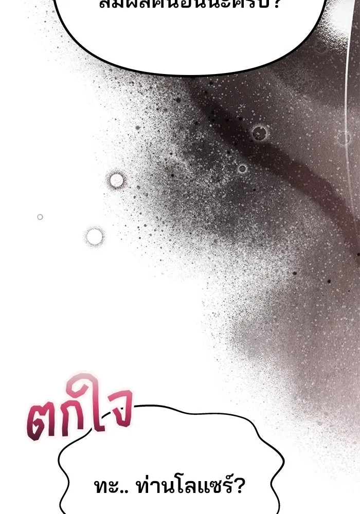 เกมรักจับสามี ตอนที่ 51 รูปที่ 32
