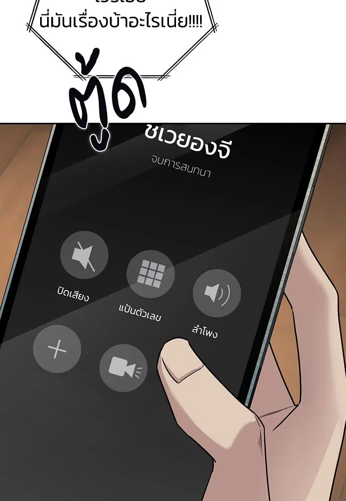 รักแล้วห้ามเลิก ตอนที่ 8 รูปที่ 58