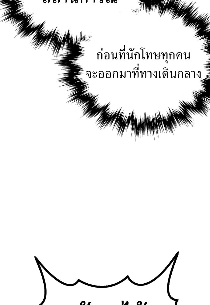 ผู้คุมหมายเลข 0 ตอนที่ 14 รูปที่ 59