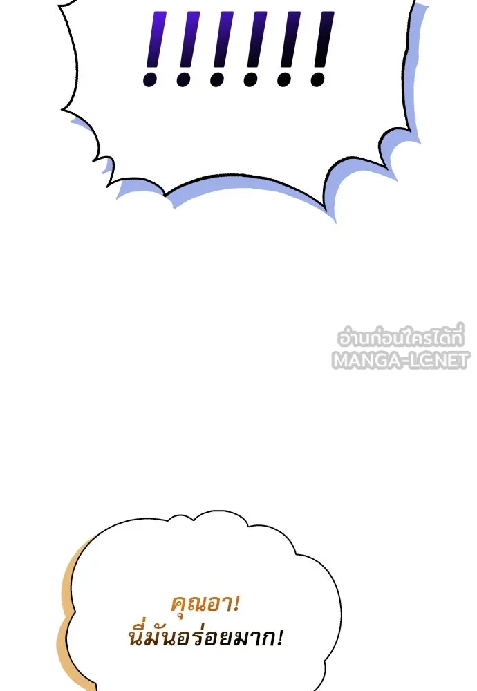 ชีวิตฮีลใจนายฮันเตอร์คลาส S ตอนที่ บทนำ รูปที่ 72