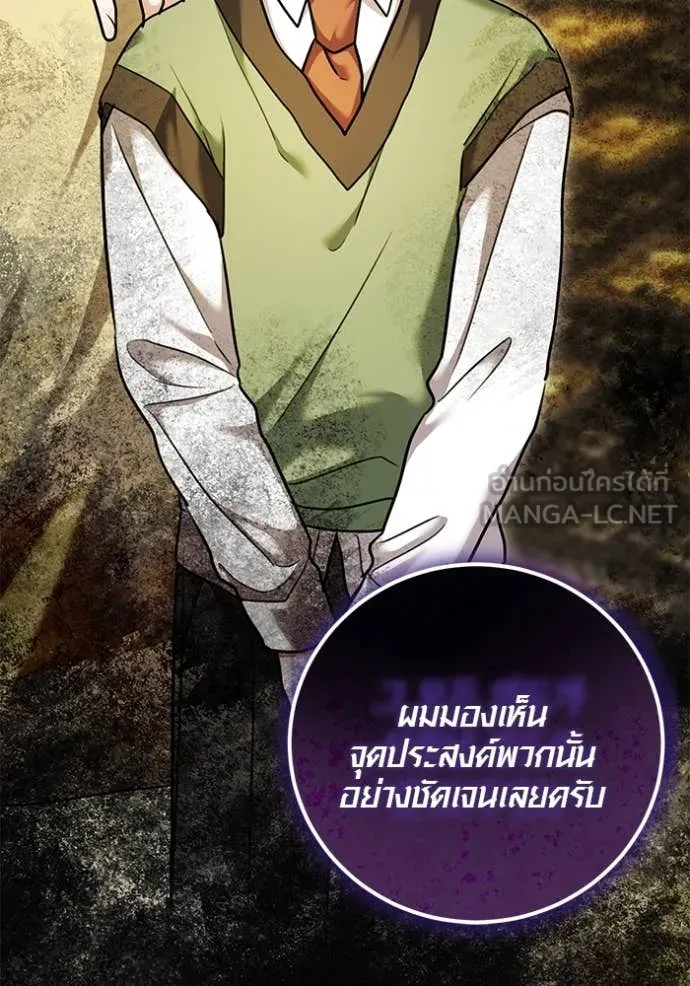 ออร่าดาราอัจฉริยะ ตอนที่ 58 รูปที่ 144