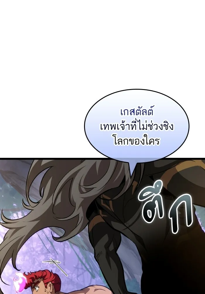 หลังวันสิ้นโลก ตอนที่ 199 รูปที่ 82