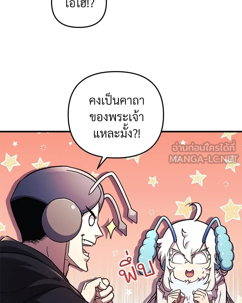 สัปดาห์นี้งดอัปตอนใหม่ ตอนที่ 36 รูปที่ 99