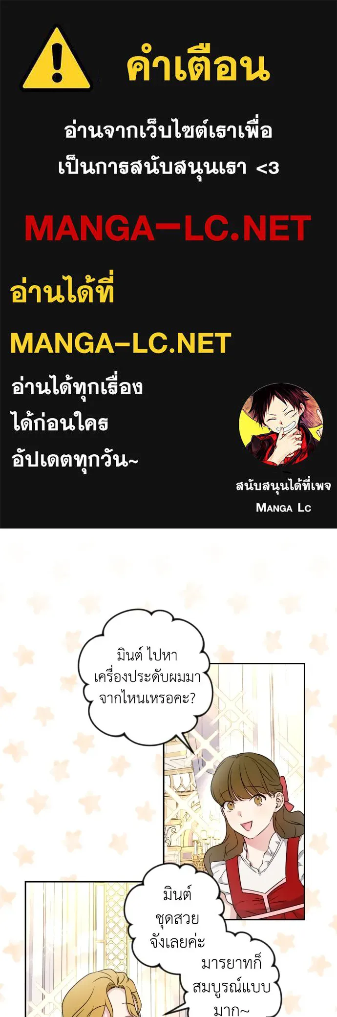 เลดี้มินต์ ตอนที่ 32 รูปที่ 1