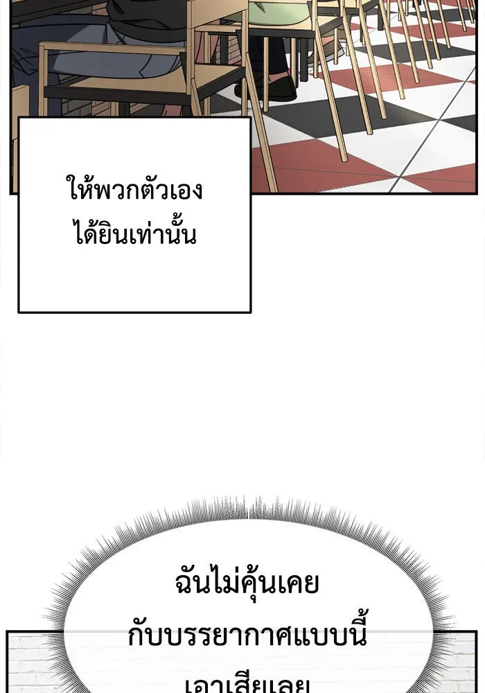 ช่วยเปลี่ยนฉันที ตอนที่ 224. ซีซัน 2 โจเยบิน 6 รูปที่ 58