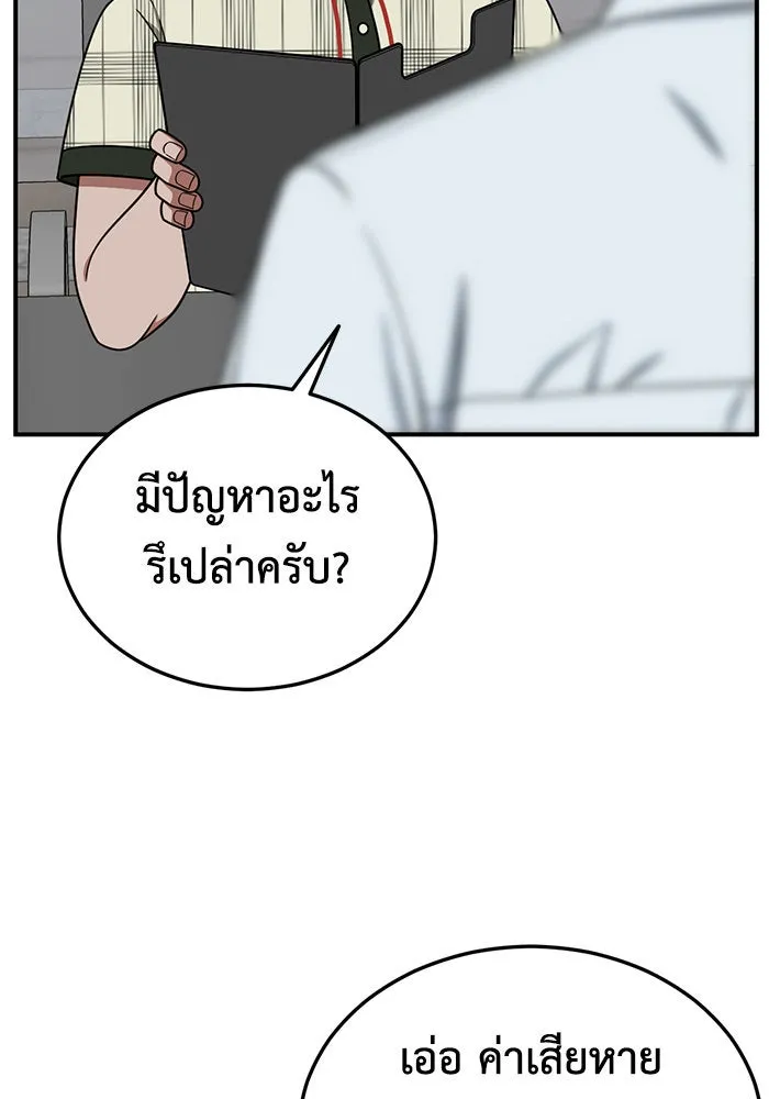 ช่วยเปลี่ยนฉันที ตอนที่ 194. ซีซัน 1 ภาคพิเศษ 4  ลีจียุน รูปที่ 22