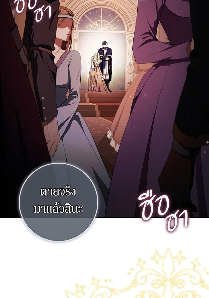 เบื้องหลังรอยยิ้มของเจ้าหญิง ตอนที่ 46 รูปที่ 62