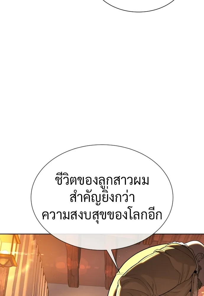 นักฆ่าย้อนวัย ตอนที่ 124 รูปที่ 83