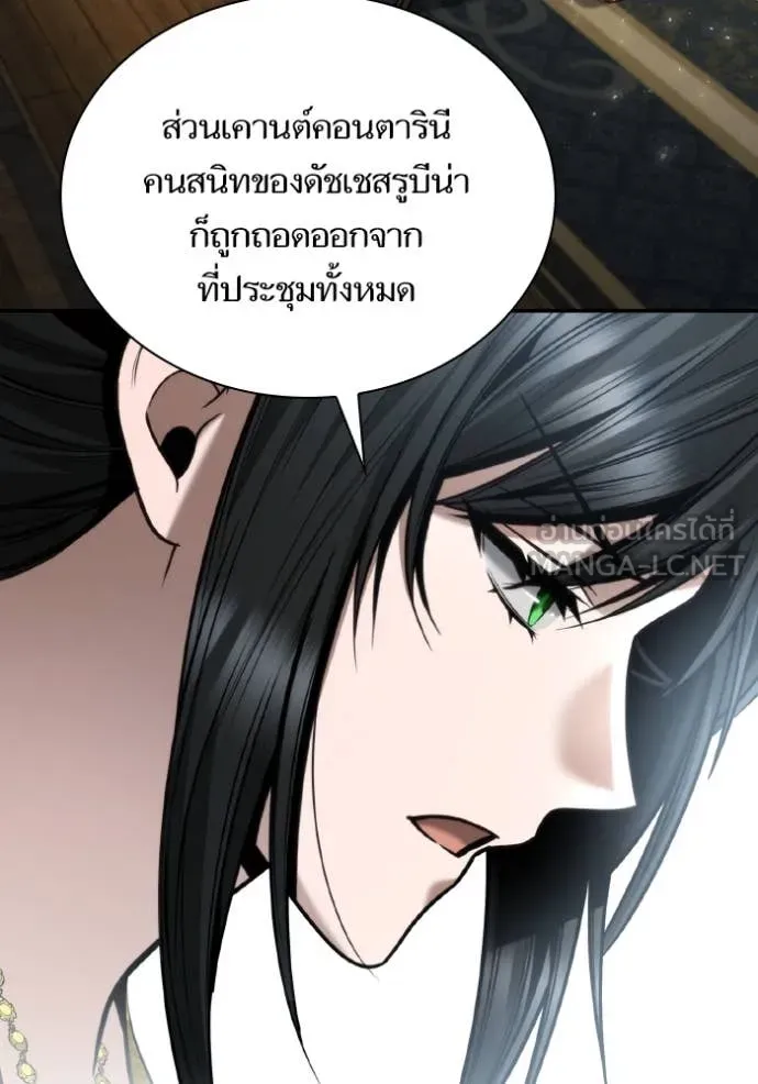 ชาตินี้น้องขอ ตอนที่ 163 รูปที่ 113