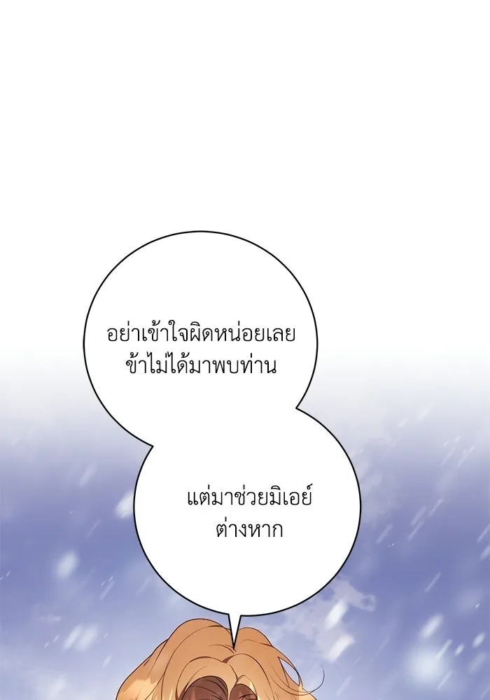 ย้อนเวลาพลิกชะตาทายาท ตอนที่ 77 รูปที่ 19