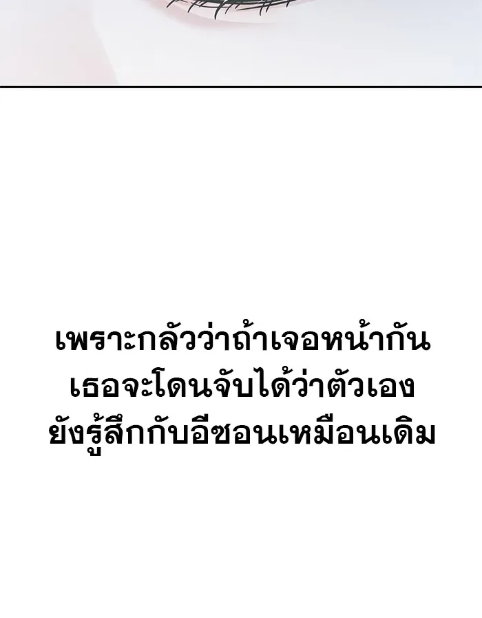 รักหลอกหยอกแฟนเก่า ตอนที่ 4 รูปที่ 92