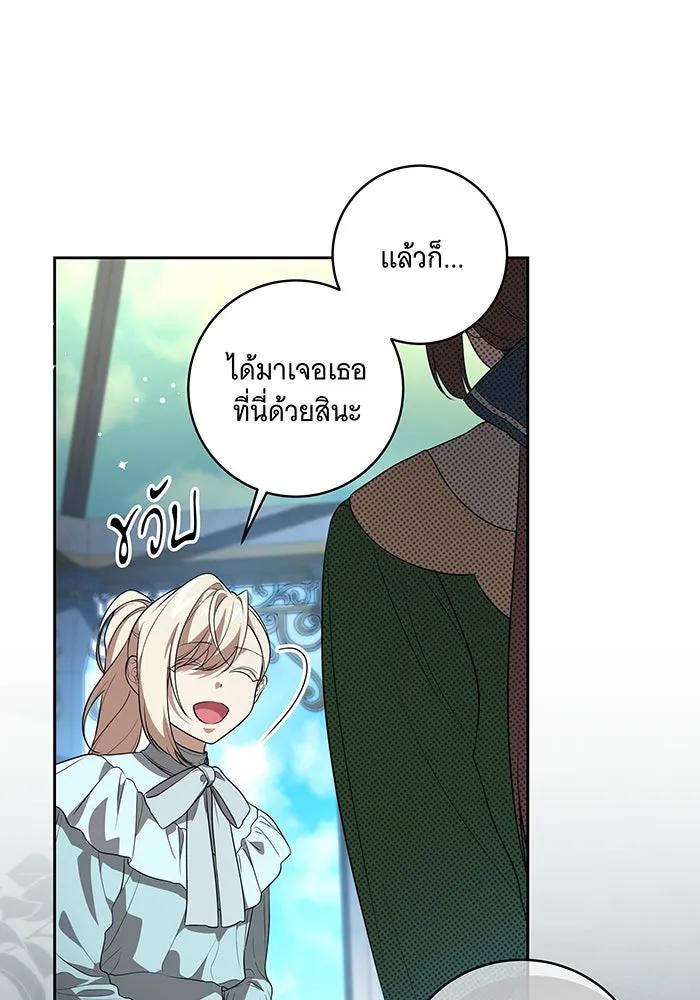 ทุกอย่างที่เสียไป ฉันขอทวงคืน ตอนที่ 14 รูปที่ 44
