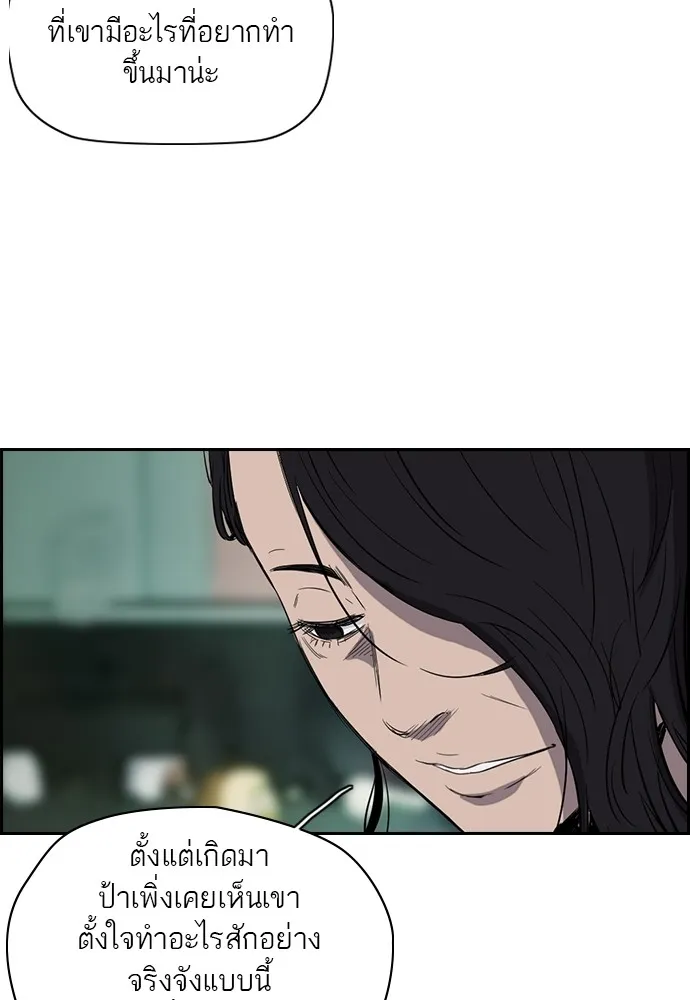 ปั่นสู้ฝันbrWind Breaker ตอนที่ 22 รูปที่ 14