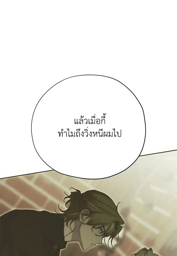 คมเขี้ยวชำระแค้น ตอนที่ 54 รูปที่ 76