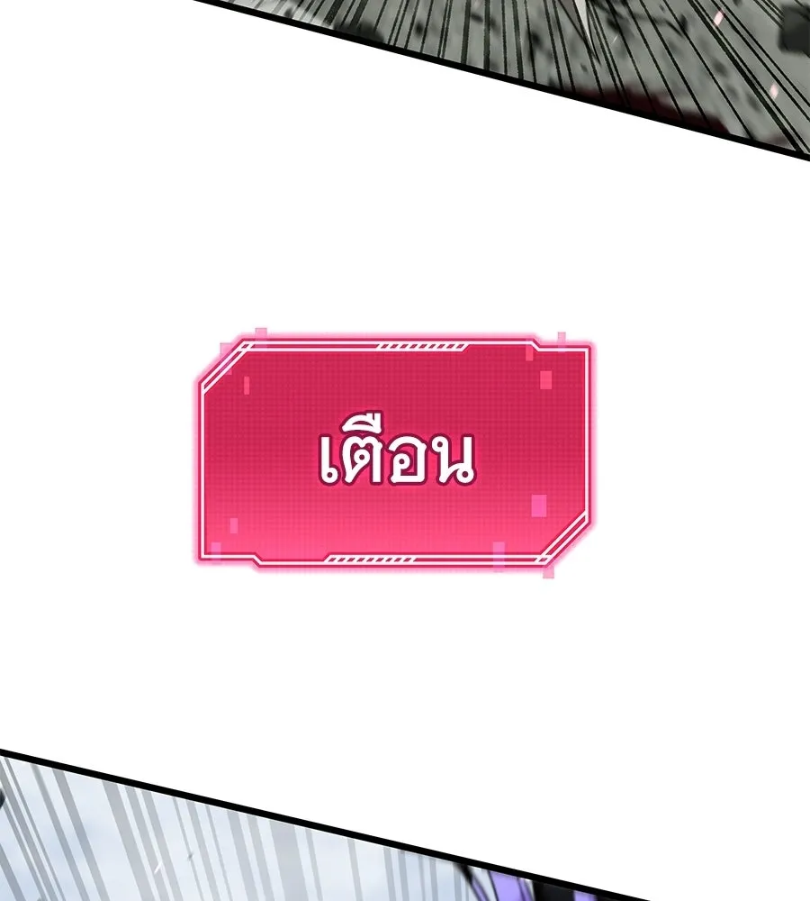ถึกทนแทงก์แรงก์ C ตอนที่ 39 รูปที่ 88