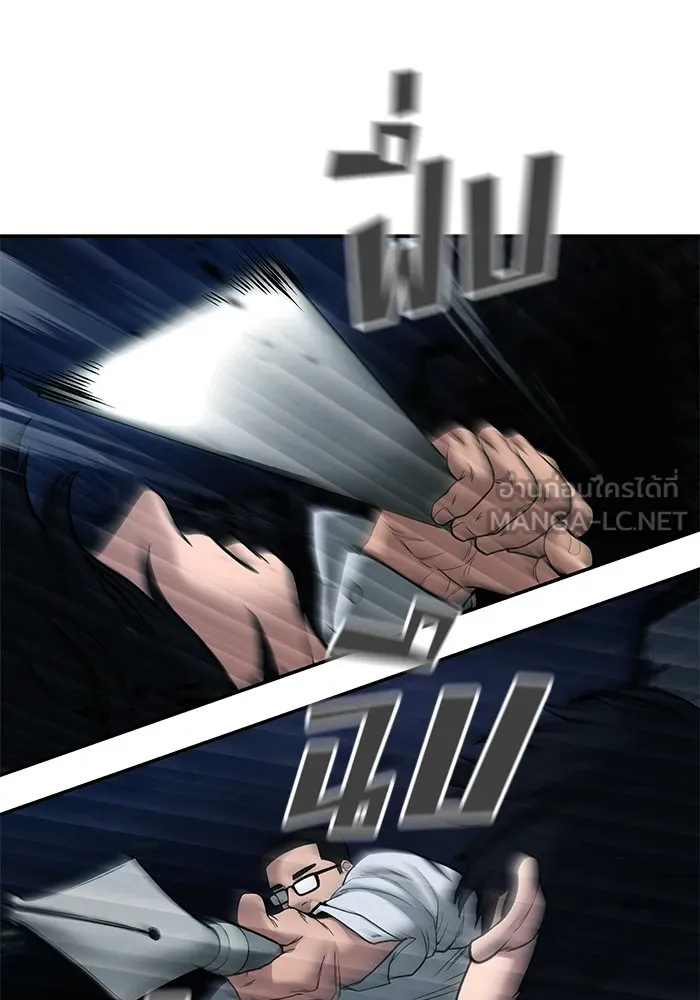 เลวฟาดเลว ตอนที่ 71 รูปที่ 84