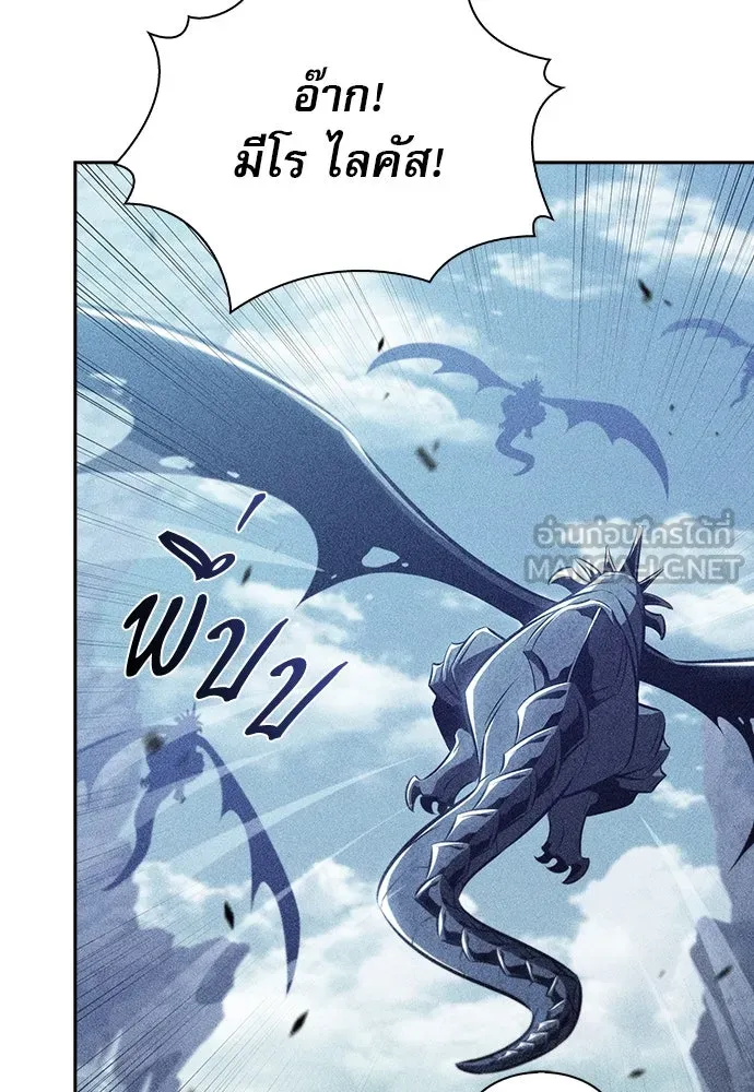 ครัวผู้กล้าท้าให้ชิม ตอนที่ 12 รูปที่ 3