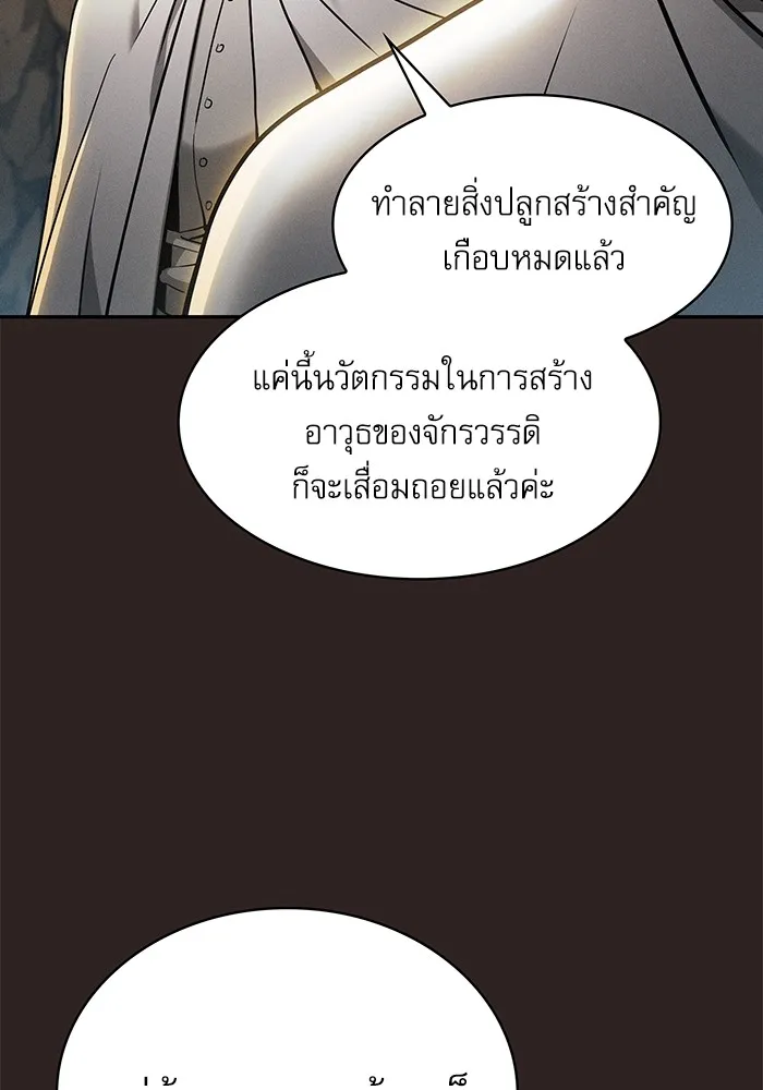 นักดาบอัจฉริยะจากอะคาเดมี ตอนที่ 26 รูปที่ 61