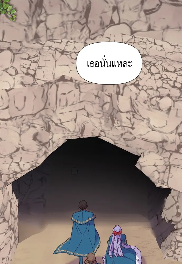 นักเล่นแร่แปรธาตุสายเปย์ ตอนที่ 10 รูปที่ 97