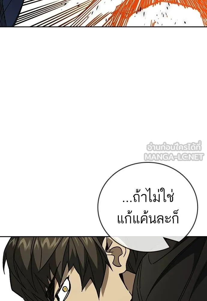 Study Group ตอนที่ 308 รูปที่ 25