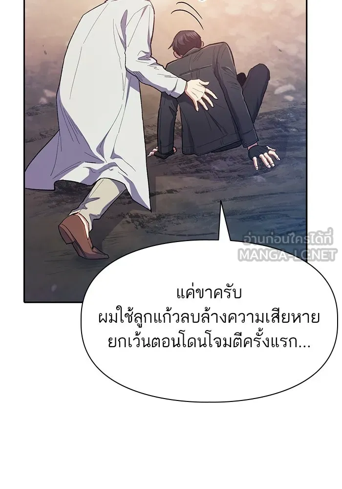 My S-Class Hunters ตอนที่ 88 สายพันธุ์มังกรโบราณ (2) รูปที่ 33