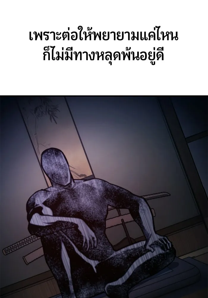 นักออกแบบเขาวงกตระดับชาติ ตอนที่ 19 รูปที่ 89