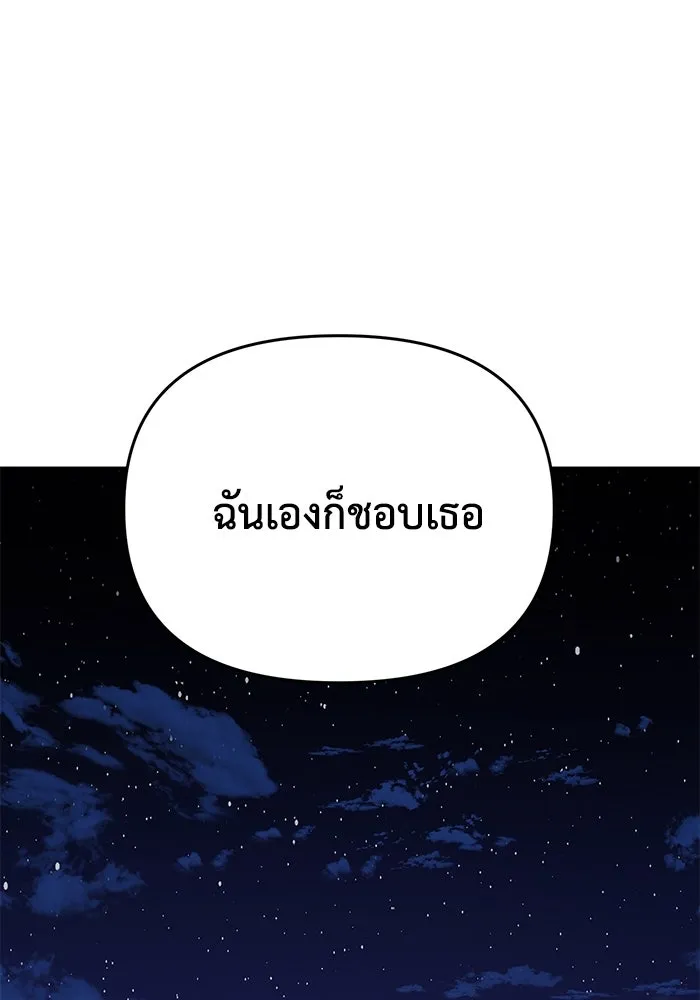 รักน้ำ รักปลา รักเธอนะ ตอนที่ 38 ปลาซุ่มจู่โจม รูปที่ 43