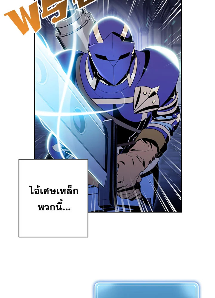 พลทหารโครงกระดูกผู้ม ตอนที่ 72 รูปที่ 47