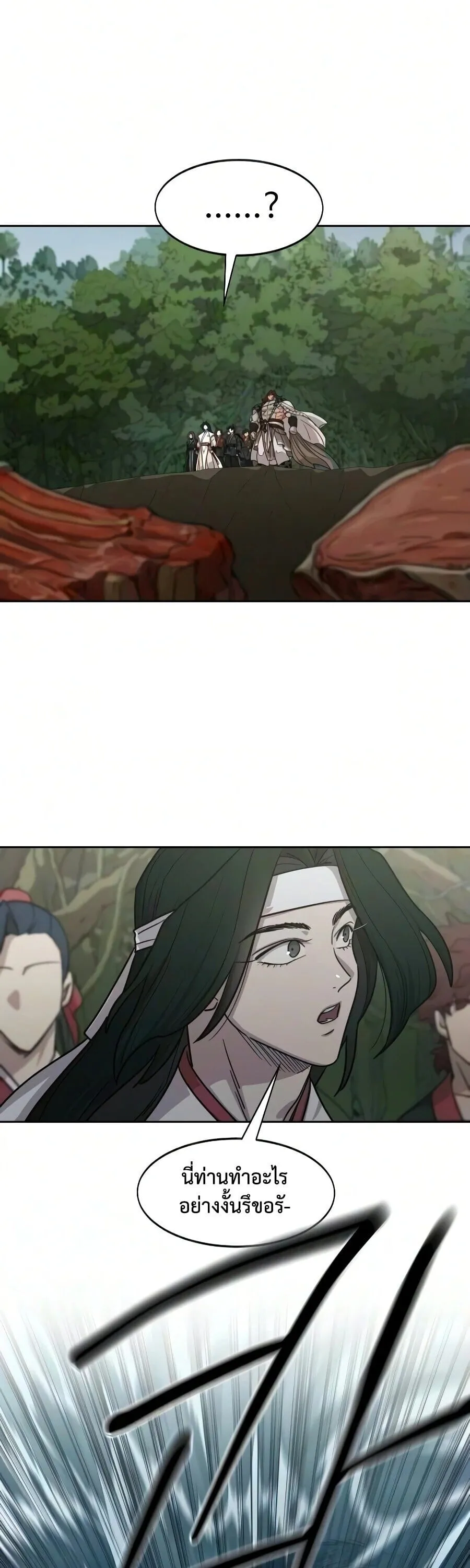 Return of the Flowery Mountain Sect หวนค_นส_ฮวาซาน ตอนที่ ตอนที่ 161 รูปที่ 8