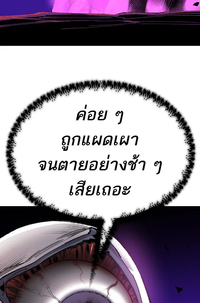 ยอดคนเลเวลทะลุ ตอนที่ 73 ศึกล้อมโซล (9) รูปที่ 32