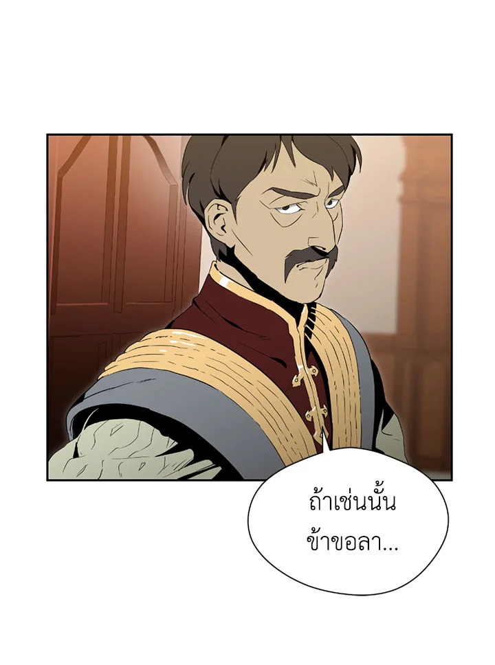 พลทหารโครงกระดูกผู้ม ตอนที่ 85 รูปที่ 27