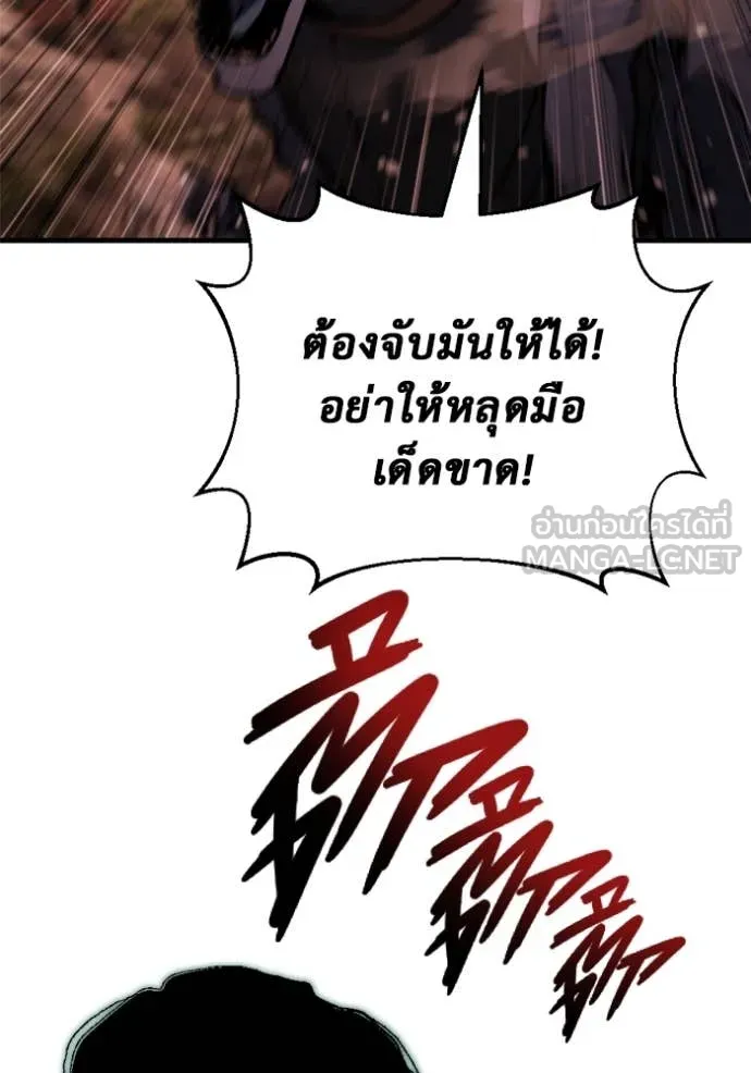 โกดังลับหลังโลกแตก ตอนที่ 36 รูปที่ 185