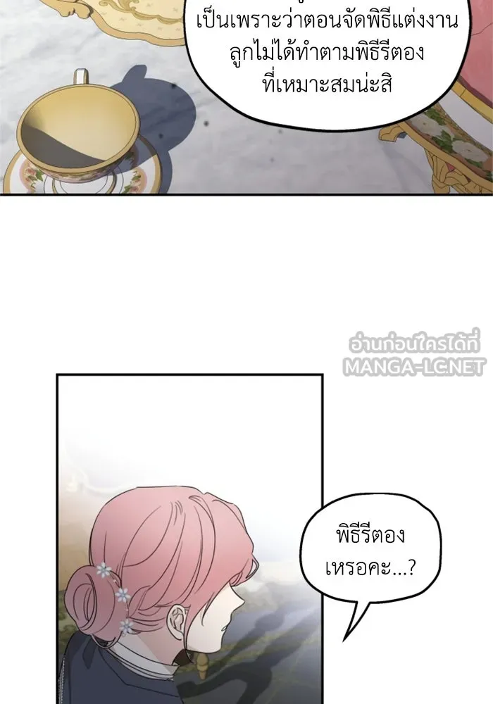 ครอบครัวสามีเห็นทีจะคลั่งรัก ตอนที่ 12 รูปที่ 12