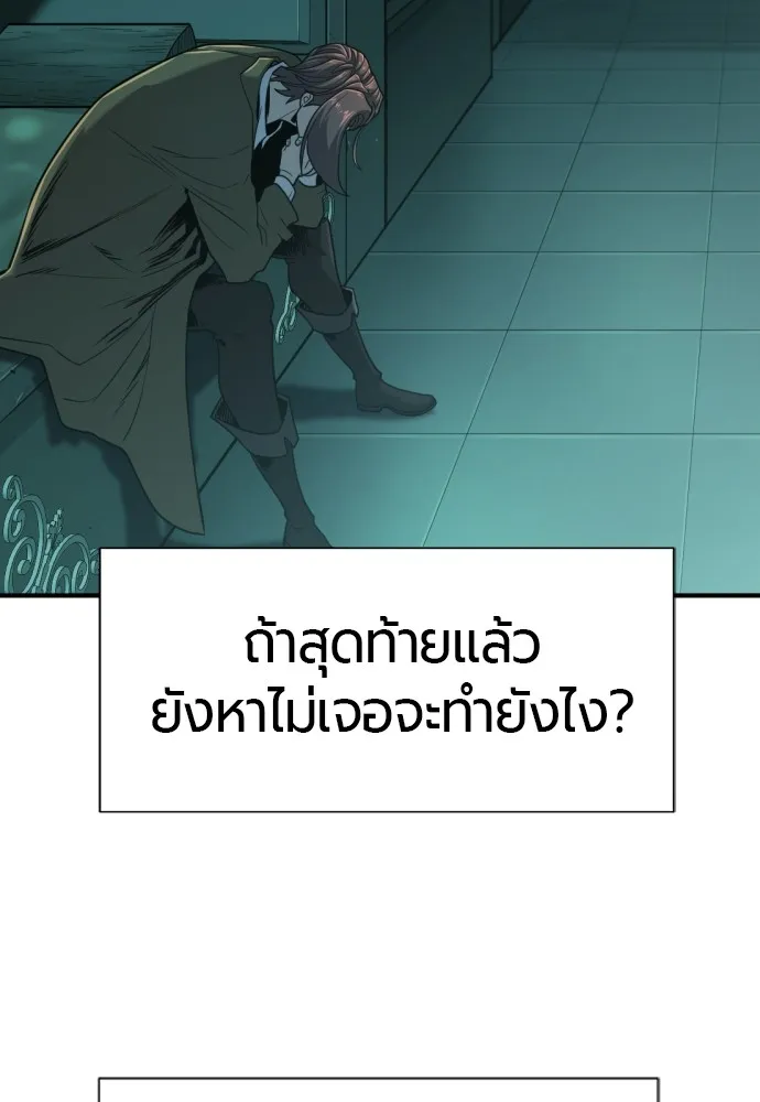 ยอดสถาปนิกผู้พิทักษ์อาณาจักร ตอนที่ 130 รูปที่ 70