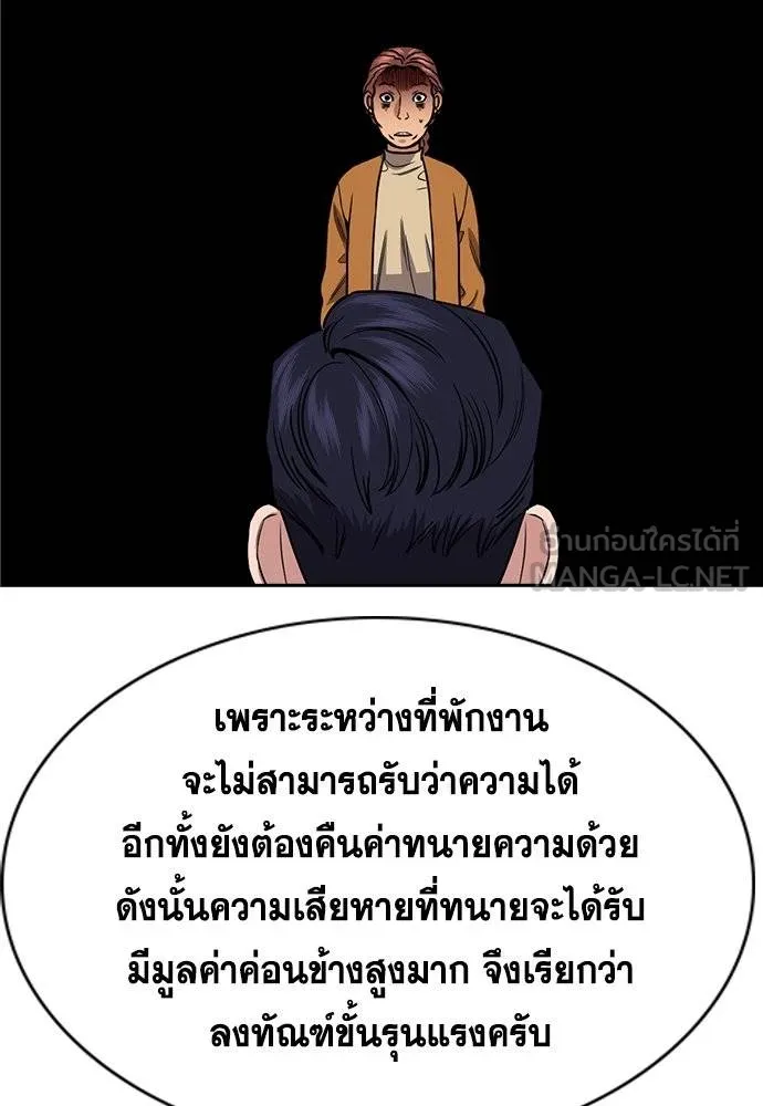 การศึกษาที่แท้จริง ตอนที่ 194 รูปที่ 74