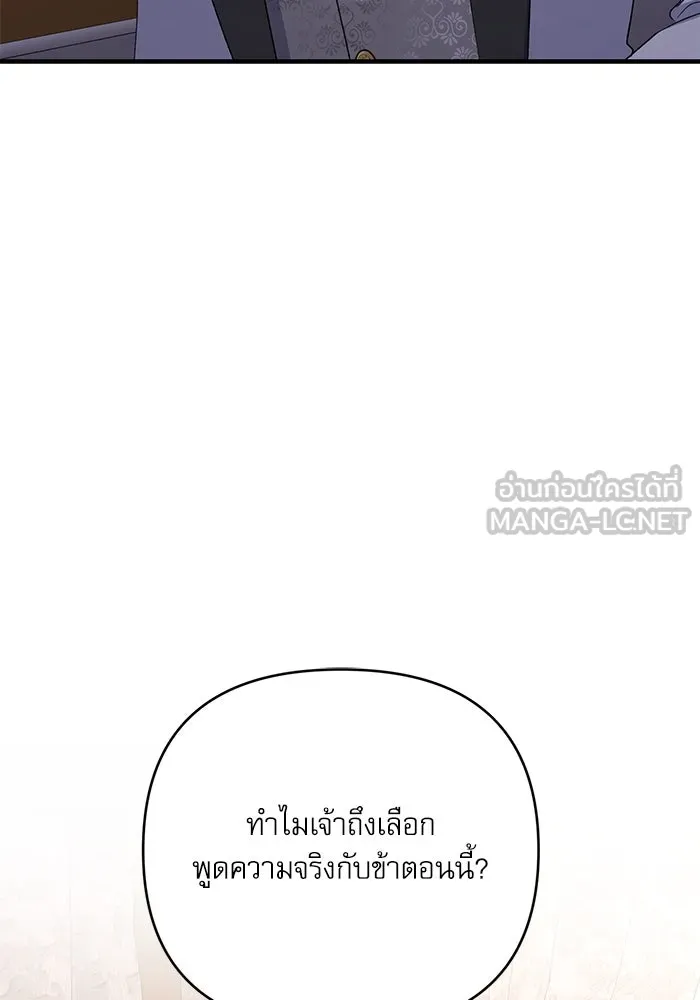 เกิดใหม่คราวนี้ ขอเป็นคนดีดูสักครั้ง ตอนที่ 63 รูปที่ 90