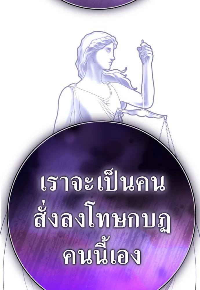 ชิงชีวิตพลิกลิขิตชะตา ตอนที่ 234. ช่วงเวลาของสุนัขกับหมาป่า(2) รูปที่ 151