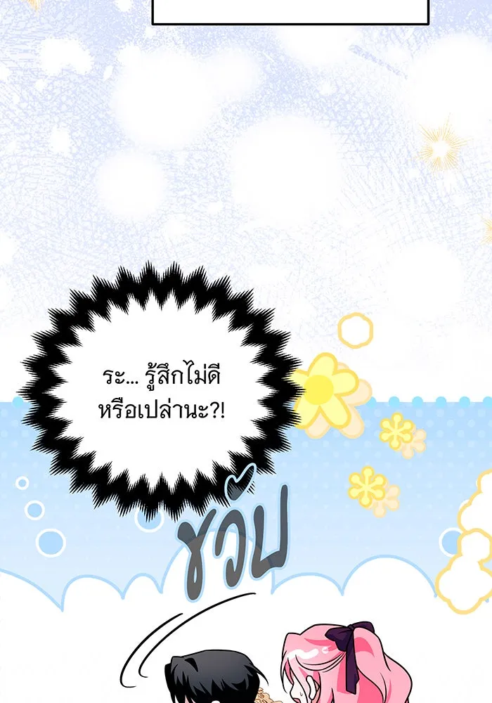 เปลี่ยนบทร้ายให้เป็นบทรัก ตอนที่ 36 รูปที่ 25