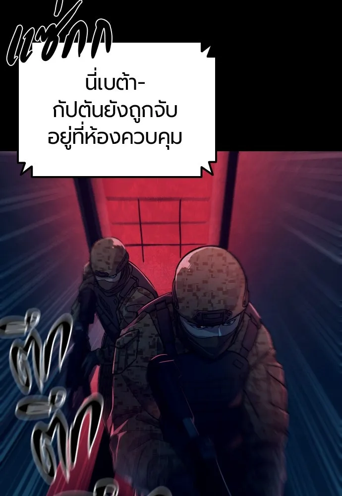 มือพิพากษา ตอนที่ 1 รูปที่ 31