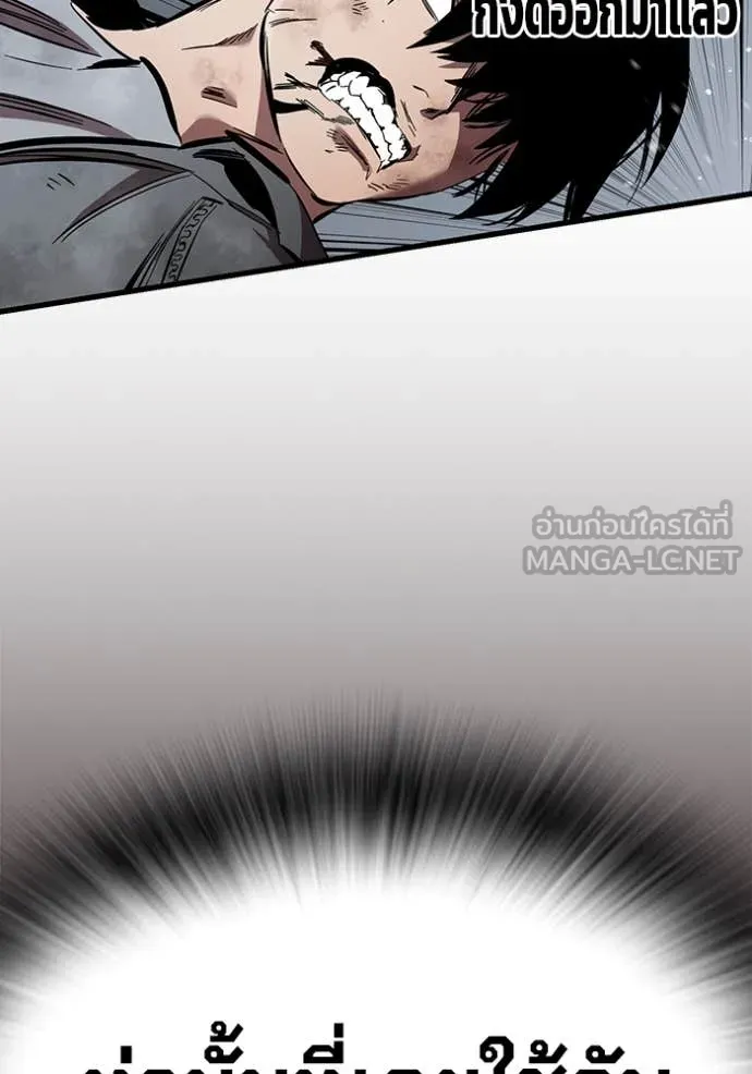มหาสงครามคนแกร่ง ตอนที่ 59 รูปที่ 121