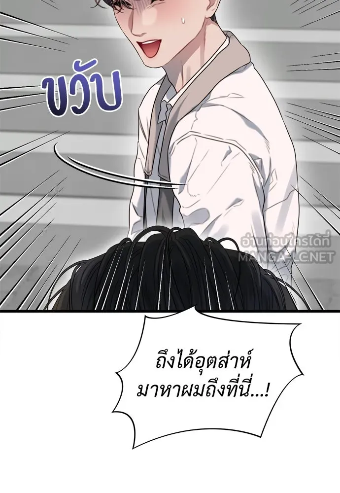 ปรารถนารักอันงดงาม ตอนที่ 73 รูปที่ 36