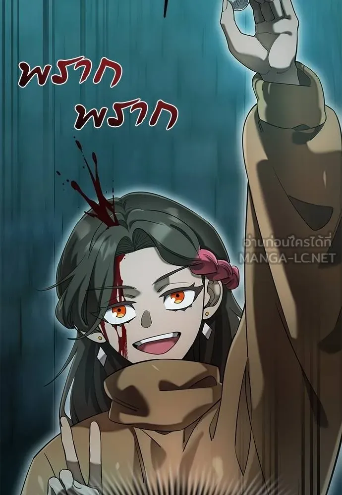 ยมราชลงทัณฑ์ ตอนที่ 83 รูปที่ 51