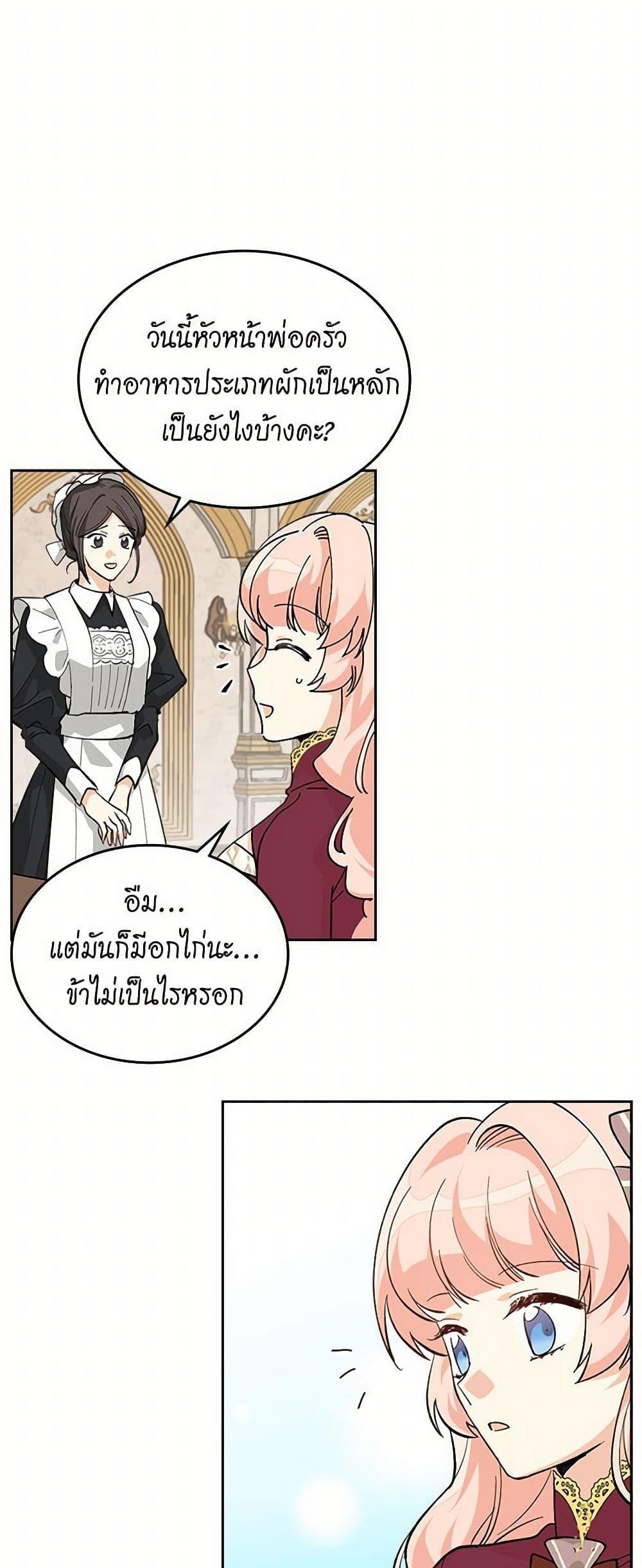 Manga-lc-com อ่านมังงะ อ่านการ์ตูน ออนไลน์ ฟรี The Antagonist’s Pet ตอนที่ 1 2 3 4 5 6 7 8 9 10 11 12 13 14 ฟรี ไม่มีโฆษณา Manga-lc - อ่าน มังงะ อ่าน การ์ตูน ออนไลน์ อ่านมังงะ ฟรี