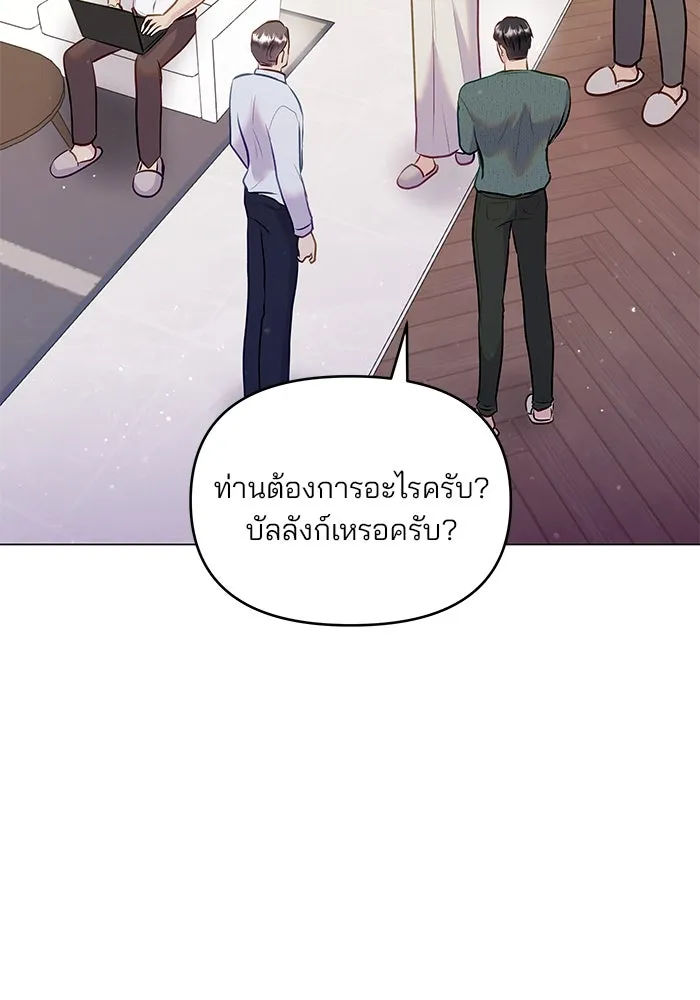 คู่มือคว้าหัวใจนายตัวร้าย ตอนที่ 37 รูปที่ 29