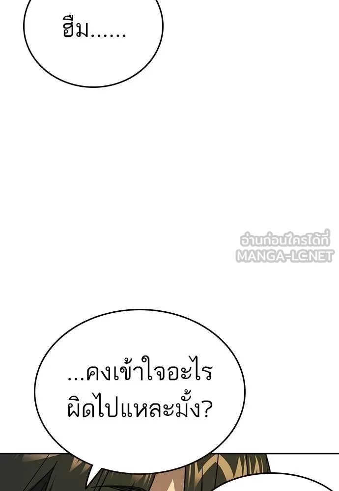 Study Group ตอนที่ 311 รูปที่ 101