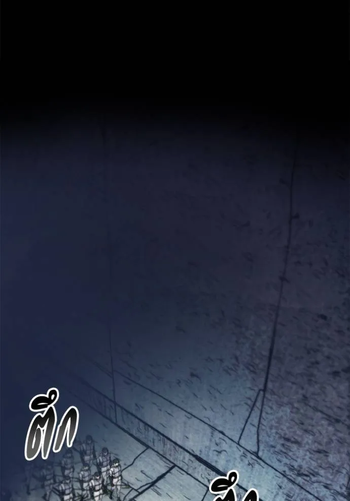 ศึกชิงบัลลังก์เทพเจ้ ตอนที่ 147 รูปที่ 2