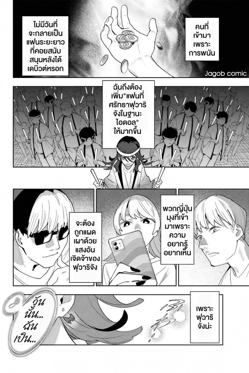 Manga-lc-com อ่านมังงะ อ่านการ์ตูน ออนไลน์ ฟรี Idolatry ตอนที่ 1 2 3 4 5 6 7 8 9 10 11 12 13 14 ฟรี ไม่มีโฆษณา Manga-lc - อ่าน มังงะ อ่าน การ์ตูน ออนไลน์ อ่านมังงะ ฟรี